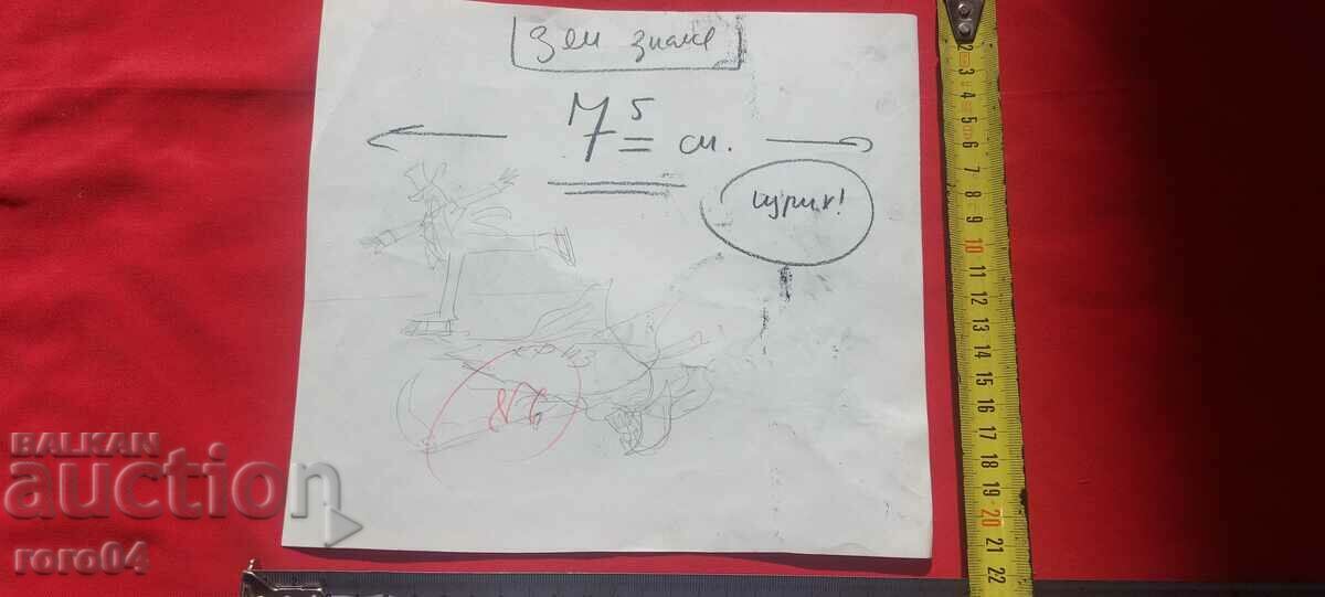 TODOR KUZMOV ( 1929 - 1986 ) ΚΑΡΙΚΑΤΟΥΡΑ - ΝΤΟΥΣ - 5 TODOR KUZMOV ( 1929 - 1986 ) ΚΑΡΙΚΑΤΟΥΡΑ - ΝΤΟΥΣ - 5