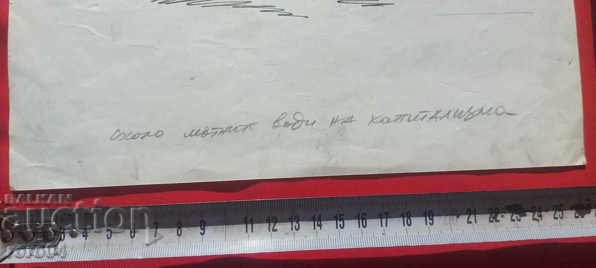 Licitație TODOR KUZMOV ( 1929 - 1986 ) CARICATURA - DUUS