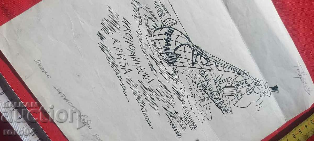 Livrarea TODOR KUZMOV ( 1929 - 1986 ) CARICATURA - DUUS