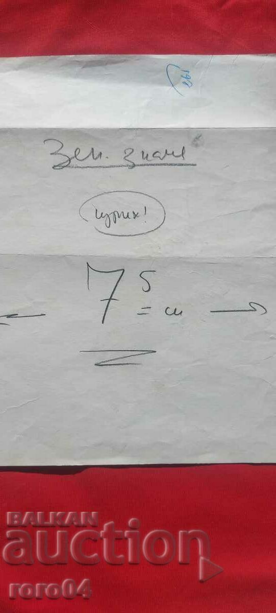 TODOR KUZMOV ( 1929 - 1986 ) CARICATURA - DUUS - 6