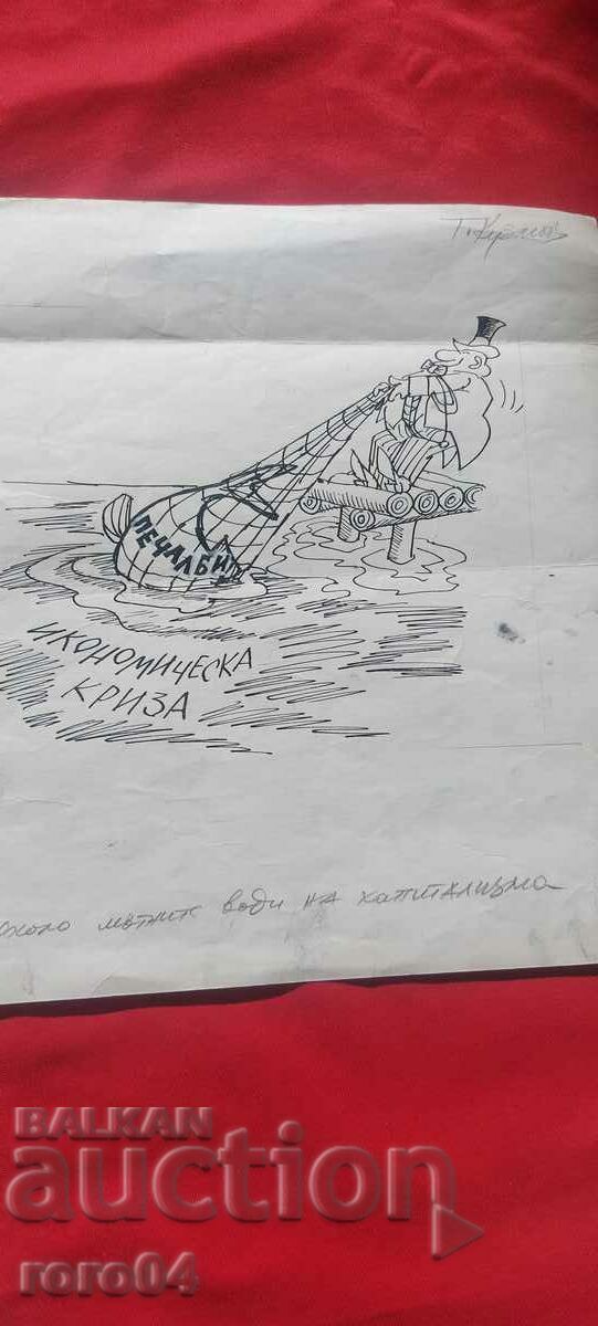 TODOR KUZMOV ( 1929 - 1986 ) CARICATURA - DUUS - 7