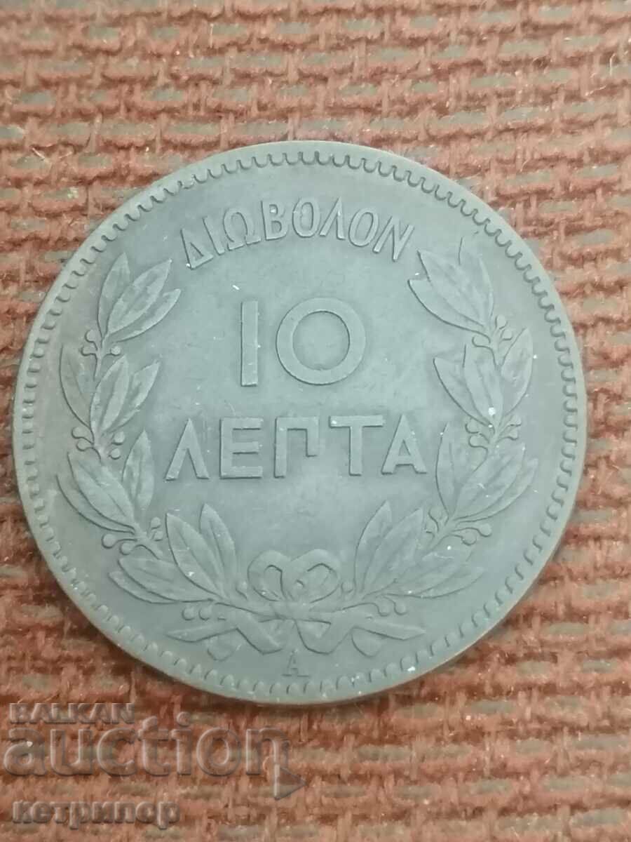 10 Lepta Greece 1882