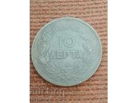 10 лепта Гърция 1882 г
