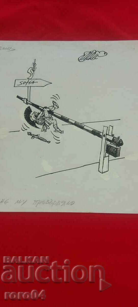 TODOR KUZMOV ( 1929 - 1986 ) CARICATURE - SHOWER - 5 TODOR KUZMOV ( 1929 - 1986 ) CARICATURE - SHOWER - 5