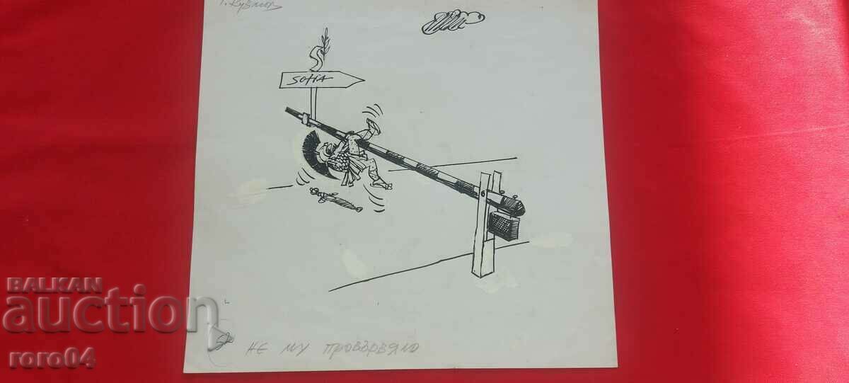 TODOR KUZMOV ( 1929 - 1986 ) CARICATURE - SHOWER - 7 TODOR KUZMOV ( 1929 - 1986 ) CARICATURE - SHOWER - 7