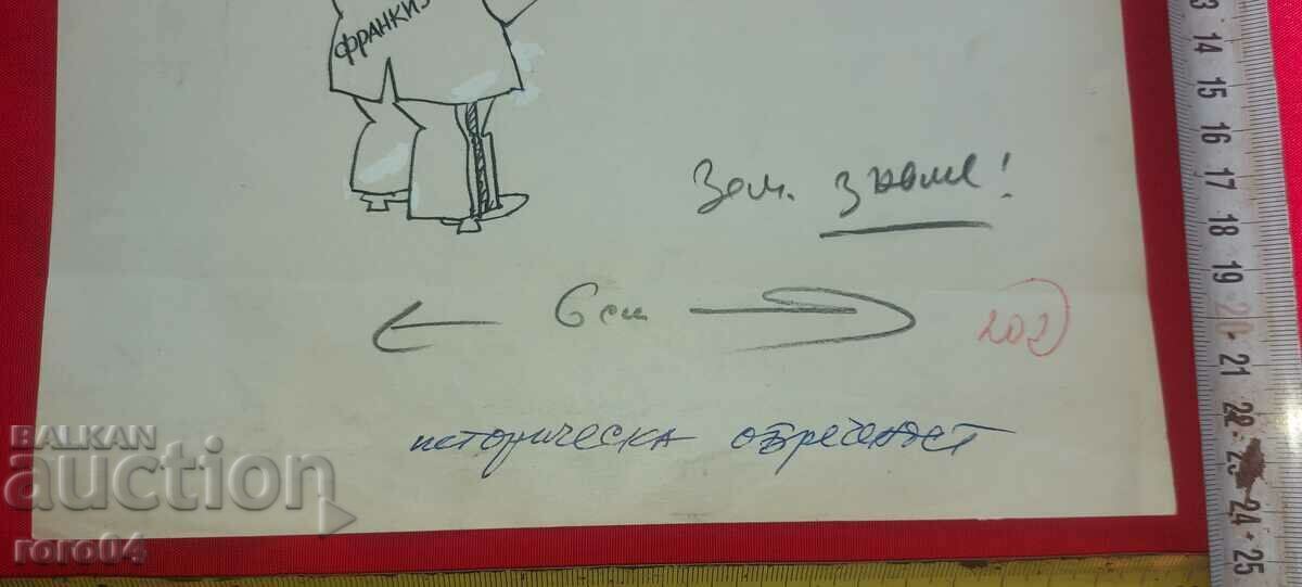 TODOR KUZMOV ( 1929 - 1986 ) CARICATURE - SHOWER - 5 TODOR KUZMOV ( 1929 - 1986 ) CARICATURE - SHOWER - 5