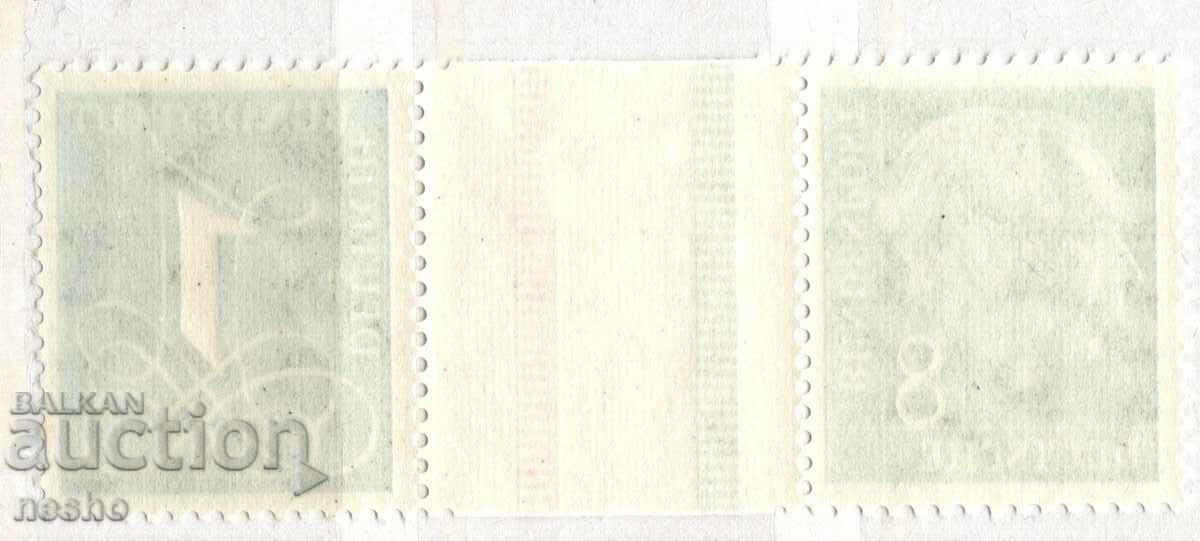 FRG with price 5.00 BGN | € 2.56