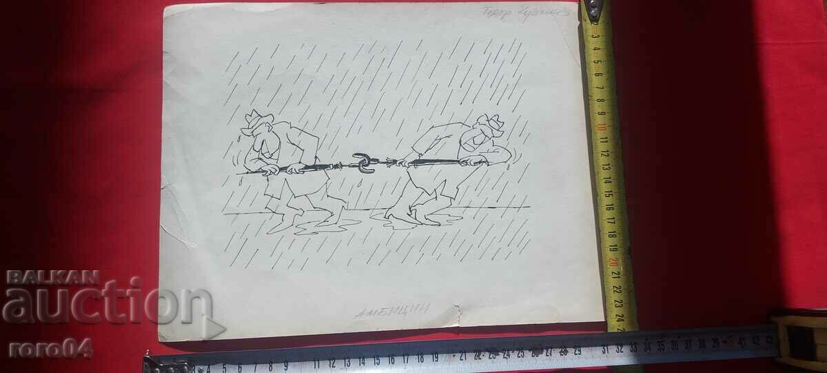 TODOR KUZMOV ( 1929 - 1986 ) CARICATURE - SHOWER with price 40.50 BGN | € 20.71 TODOR KUZMOV ( 1929 - 1986 ) CARICATURE - SHOWER with price 40.50 BGN | € 20.71