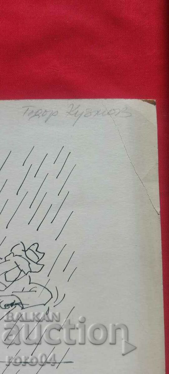 Delivery of TODOR KUZMOV ( 1929 - 1986 ) CARICATURE - SHOWER Delivery of TODOR KUZMOV ( 1929 - 1986 ) CARICATURE - SHOWER
