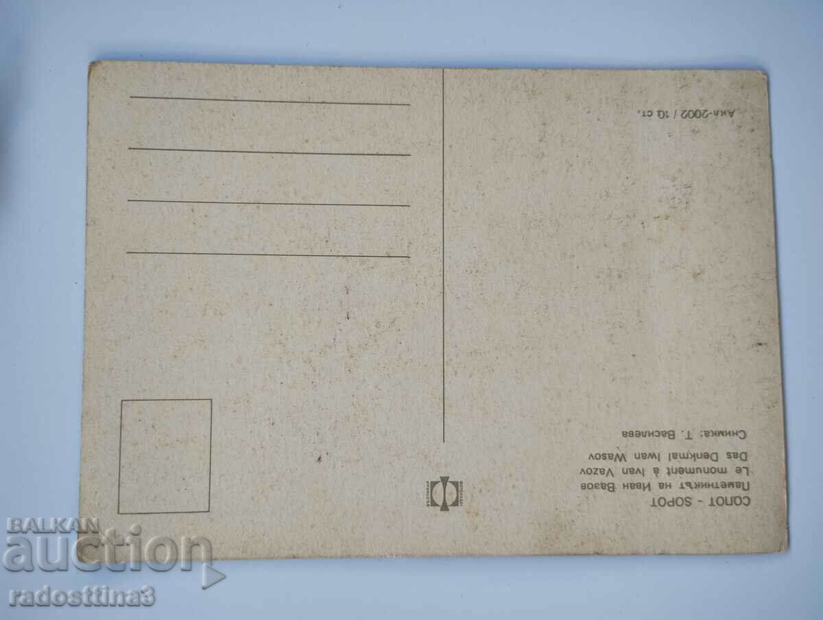 Card from Sopot Sopot with price 0.99 BGN | € 0.51 Card from Sopot Sopot with price 0.99 BGN | € 0.51