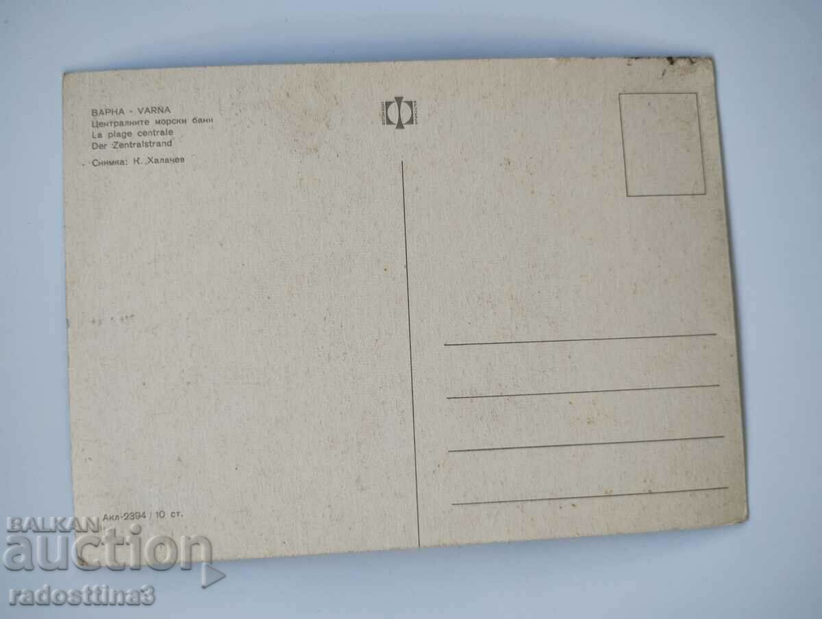 A card from the Sotsa Varna with price 0.99 BGN | € 0.51 A card from the Sotsa Varna with price 0.99 BGN | € 0.51