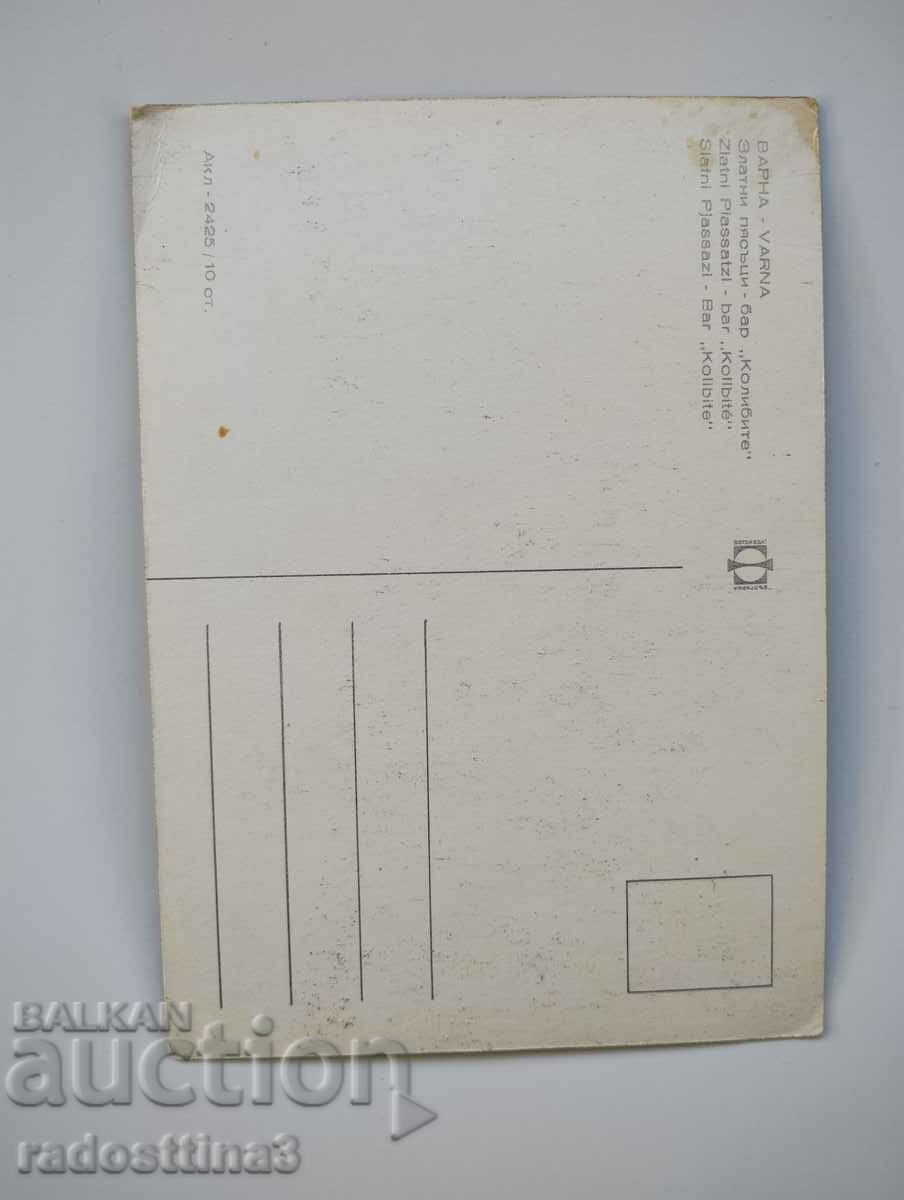 Auction A card from the Sotsa Varna Auction A card from the Sotsa Varna