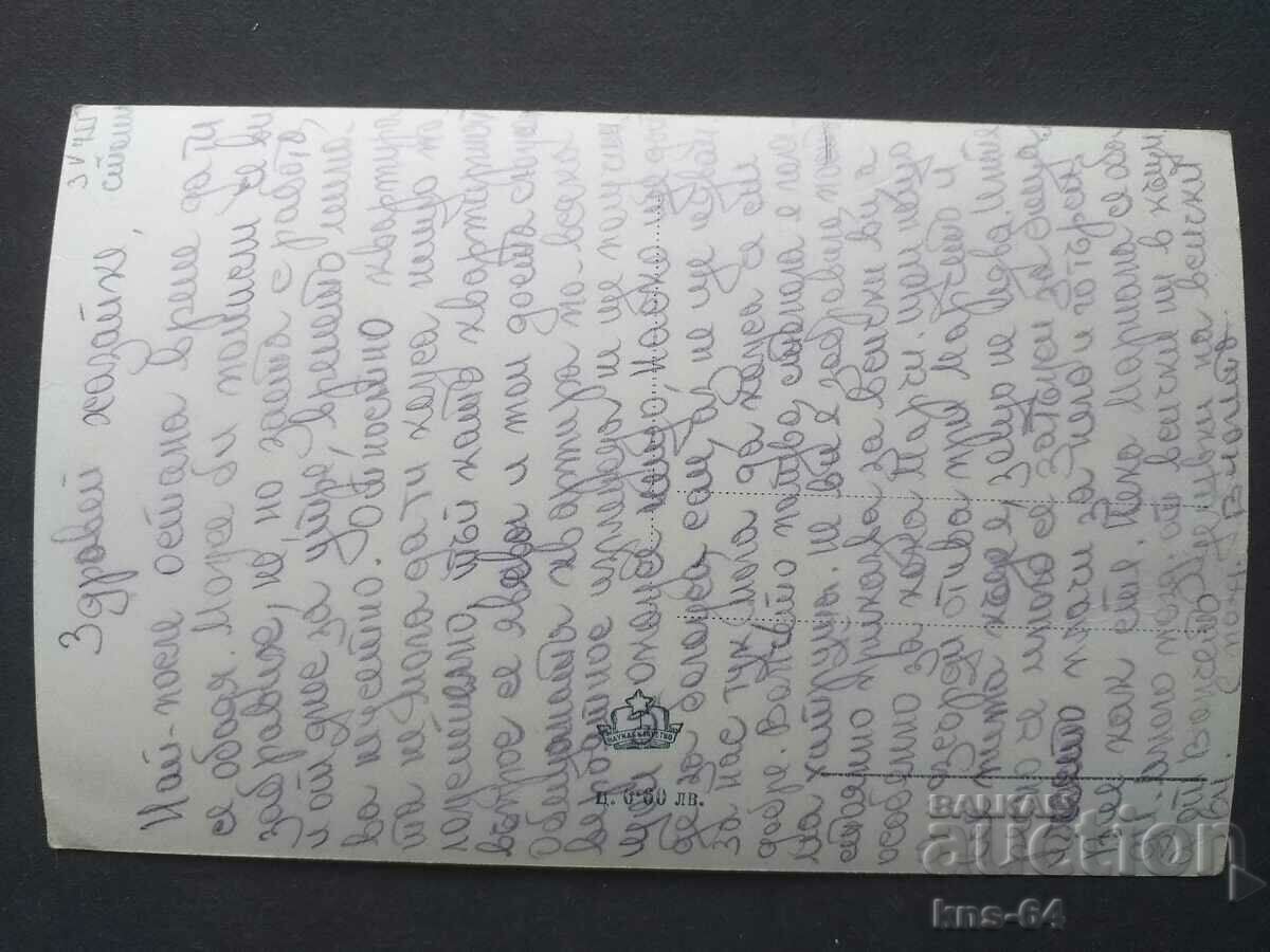 STALIN VARNA with price 1.00 BGN | € 0.51 STALIN VARNA with price 1.00 BGN | € 0.51