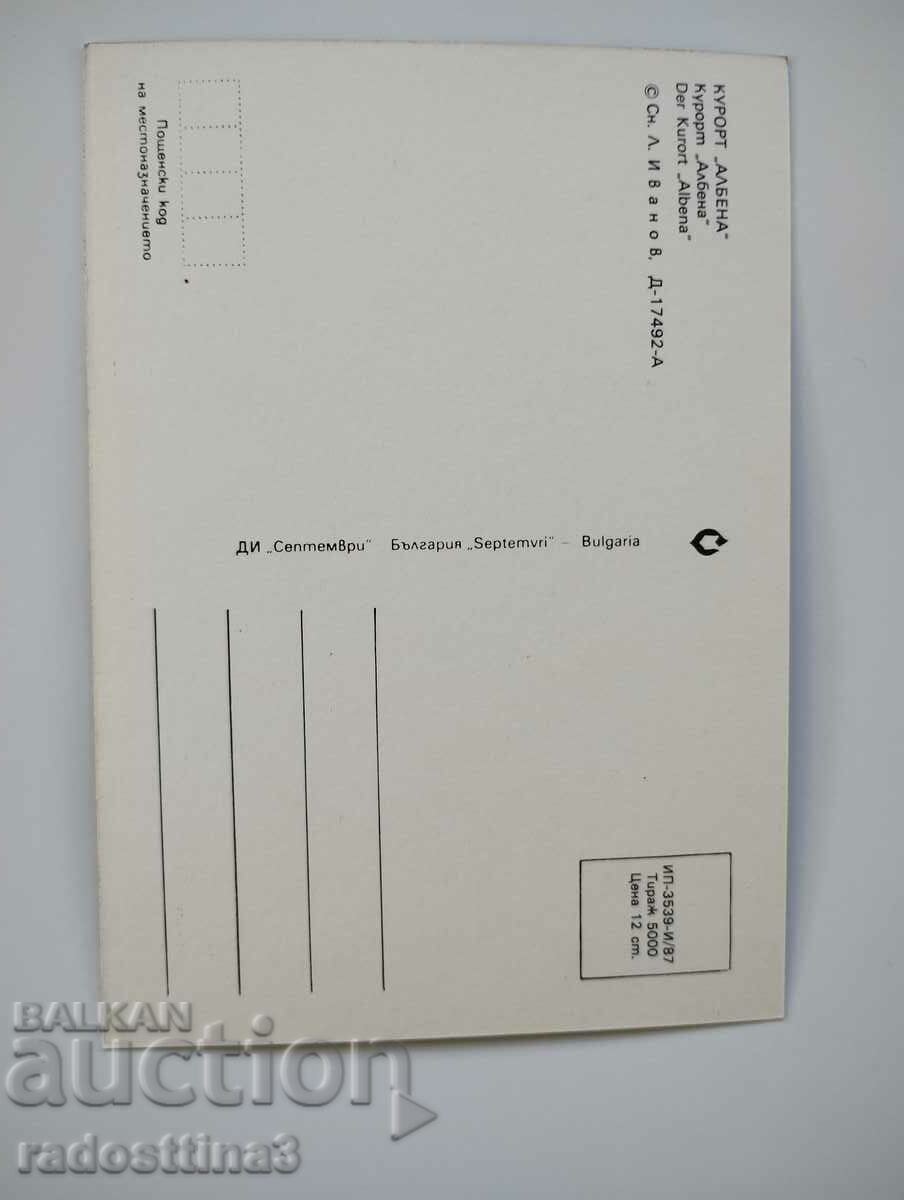 Card from the Albena Spa Resort with price 0.99 BGN | € 0.51