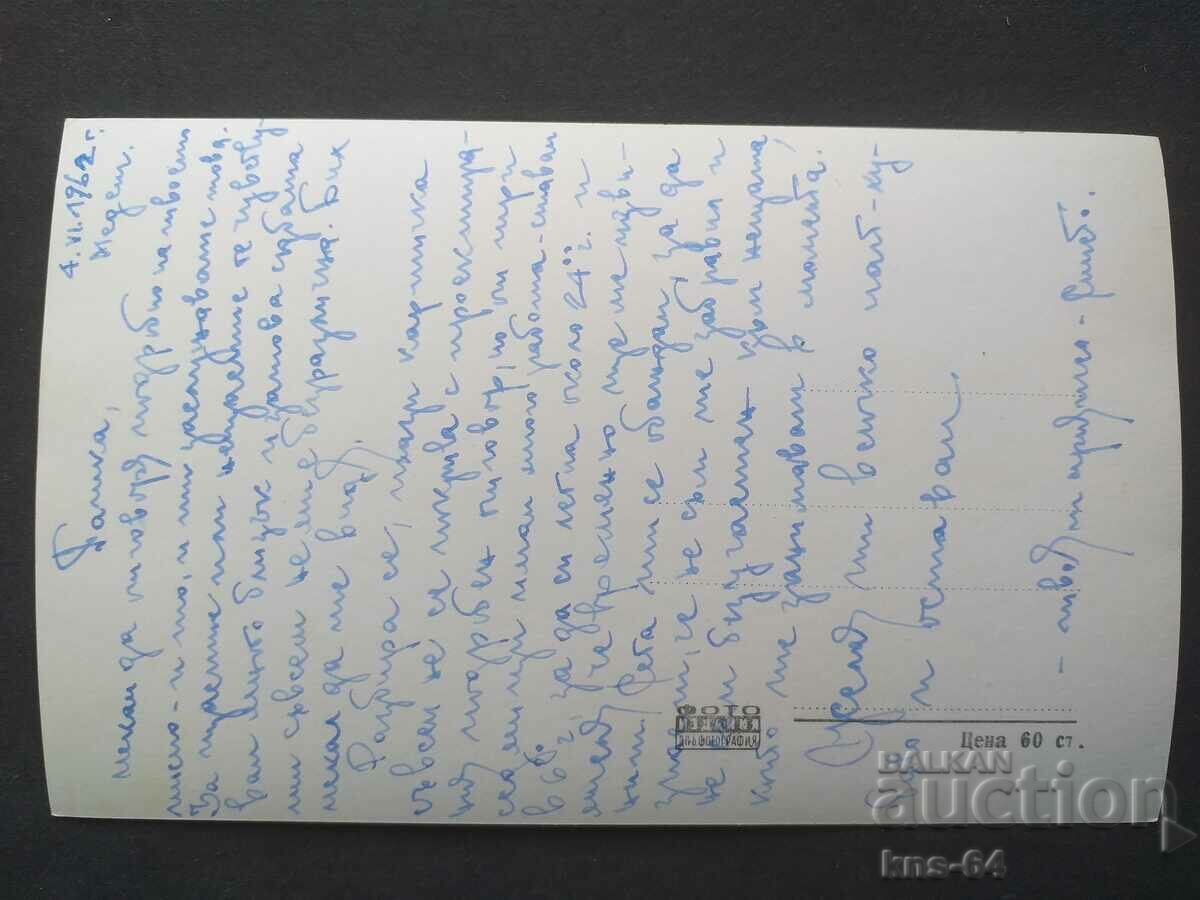 MANURE with price 1.00 BGN | € 0.51 MANURE with price 1.00 BGN | € 0.51