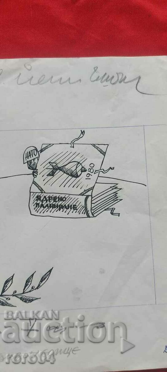 Auction  TODOR KUZMOV ( 1929 - 1986 ) CARICATURE - SHOWER