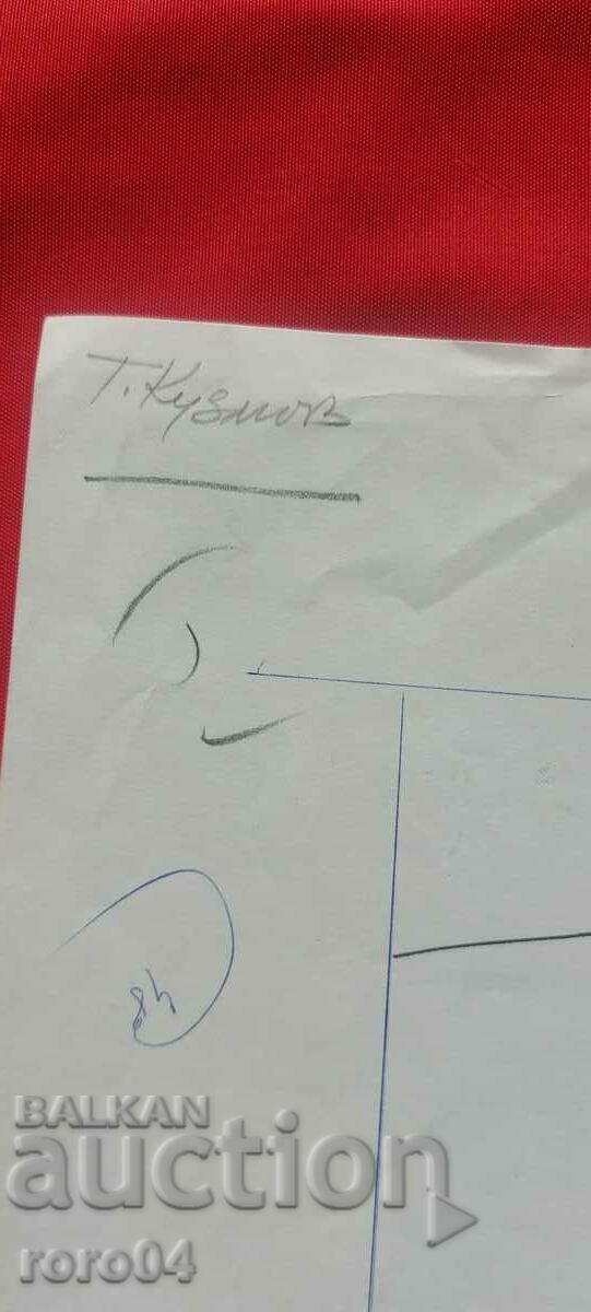 Delivery of TODOR KUZMOV ( 1929 - 1986 ) CARICATURE - SHOWER