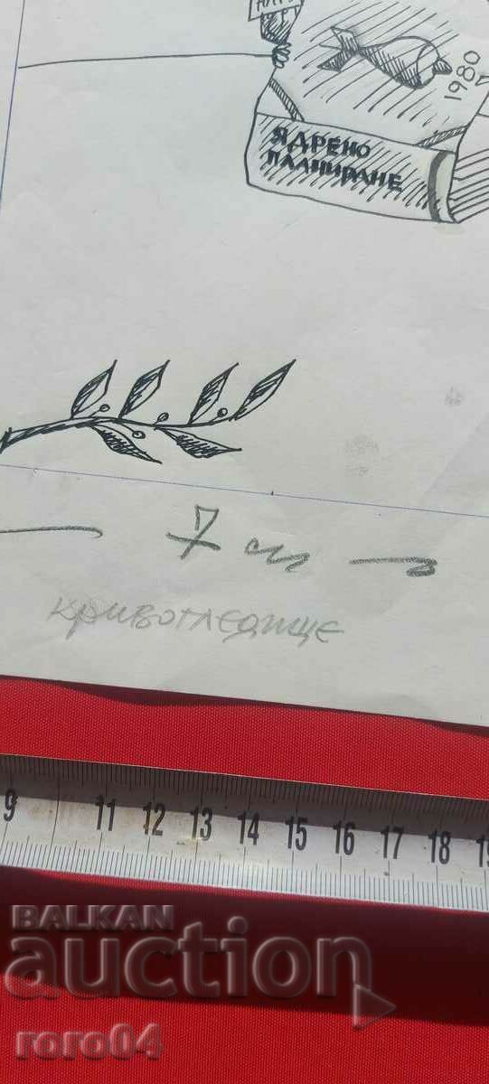 TODOR KUZMOV ( 1929 - 1986 ) CARICATURE - SHOWER - 5