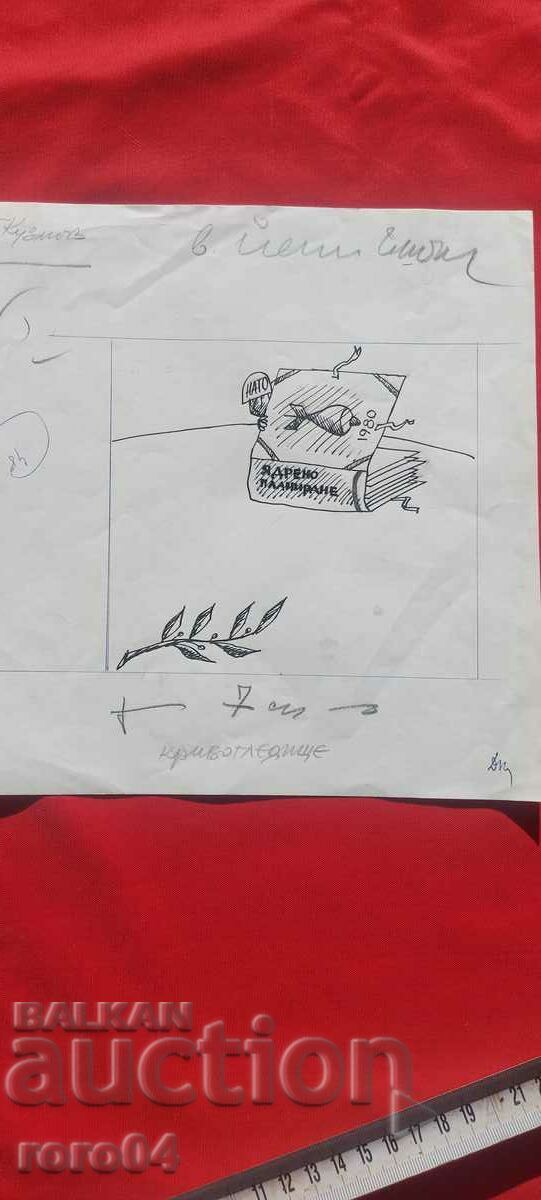 TODOR KUZMOV ( 1929 - 1986 ) CARICATURE - SHOWER - 6