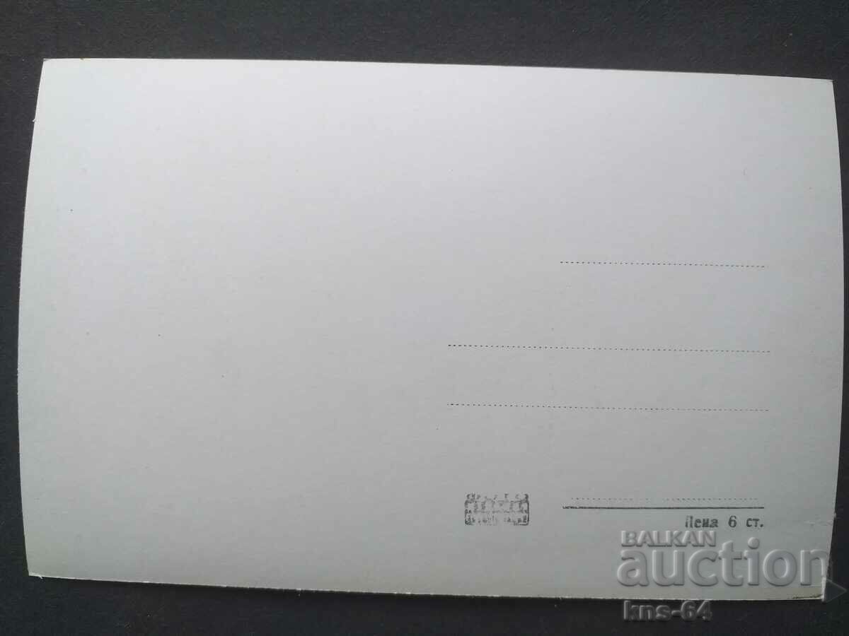 V. KOLAROV RESORT with price 1.00 BGN | € 0.51 V. KOLAROV RESORT with price 1.00 BGN | € 0.51