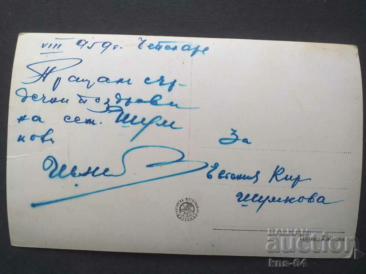 V. KOLAROV RESORT with price 1.00 BGN | € 0.51 V. KOLAROV RESORT with price 1.00 BGN | € 0.51