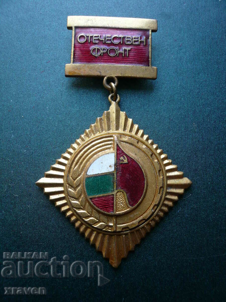 медал Отечествен фронт - за активна дейност - златна значка