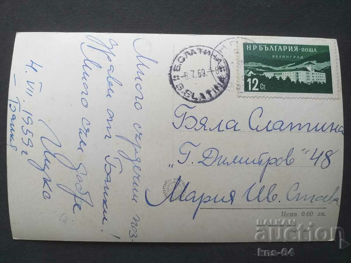 BANK with price 1.00 BGN | € 0.51 BANK with price 1.00 BGN | € 0.51