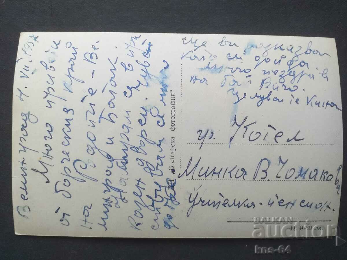 VELINGRAD with price 1.00 BGN | € 0.51 VELINGRAD with price 1.00 BGN | € 0.51