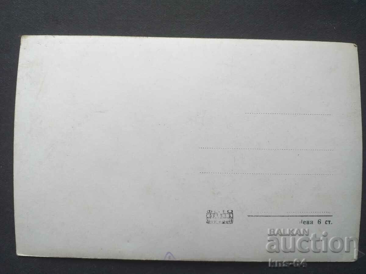 MĂNĂSTIREA BACHKOV cu preț 1.00 BGN | € 0.51