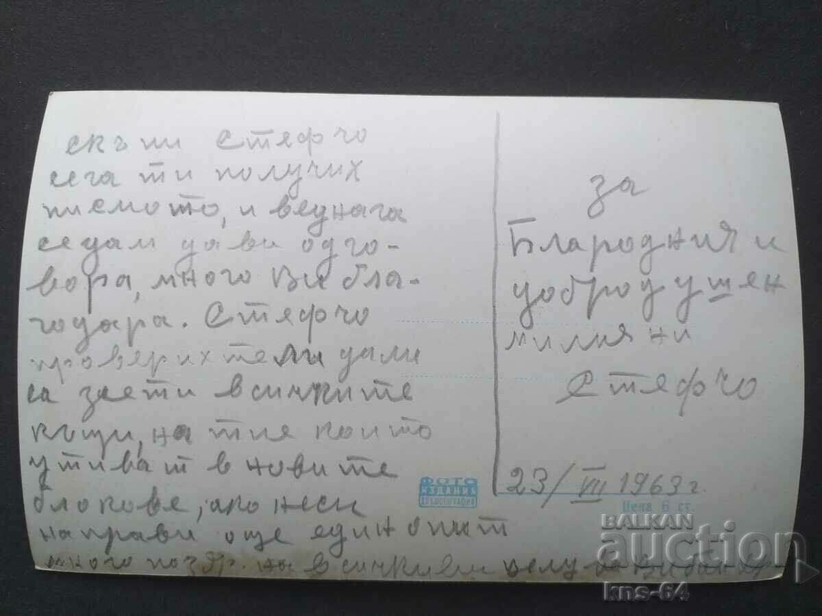 MOTHER'S PASSAGE with price 1.00 BGN | € 0.51 MOTHER'S PASSAGE with price 1.00 BGN | € 0.51