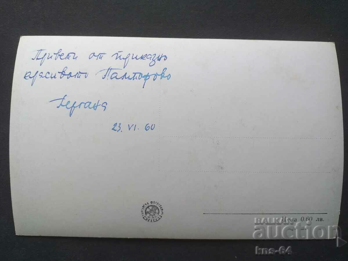 AIRPORT V. KOLAROV with price 1.00 BGN | € 0.51 AIRPORT V. KOLAROV with price 1.00 BGN | € 0.51