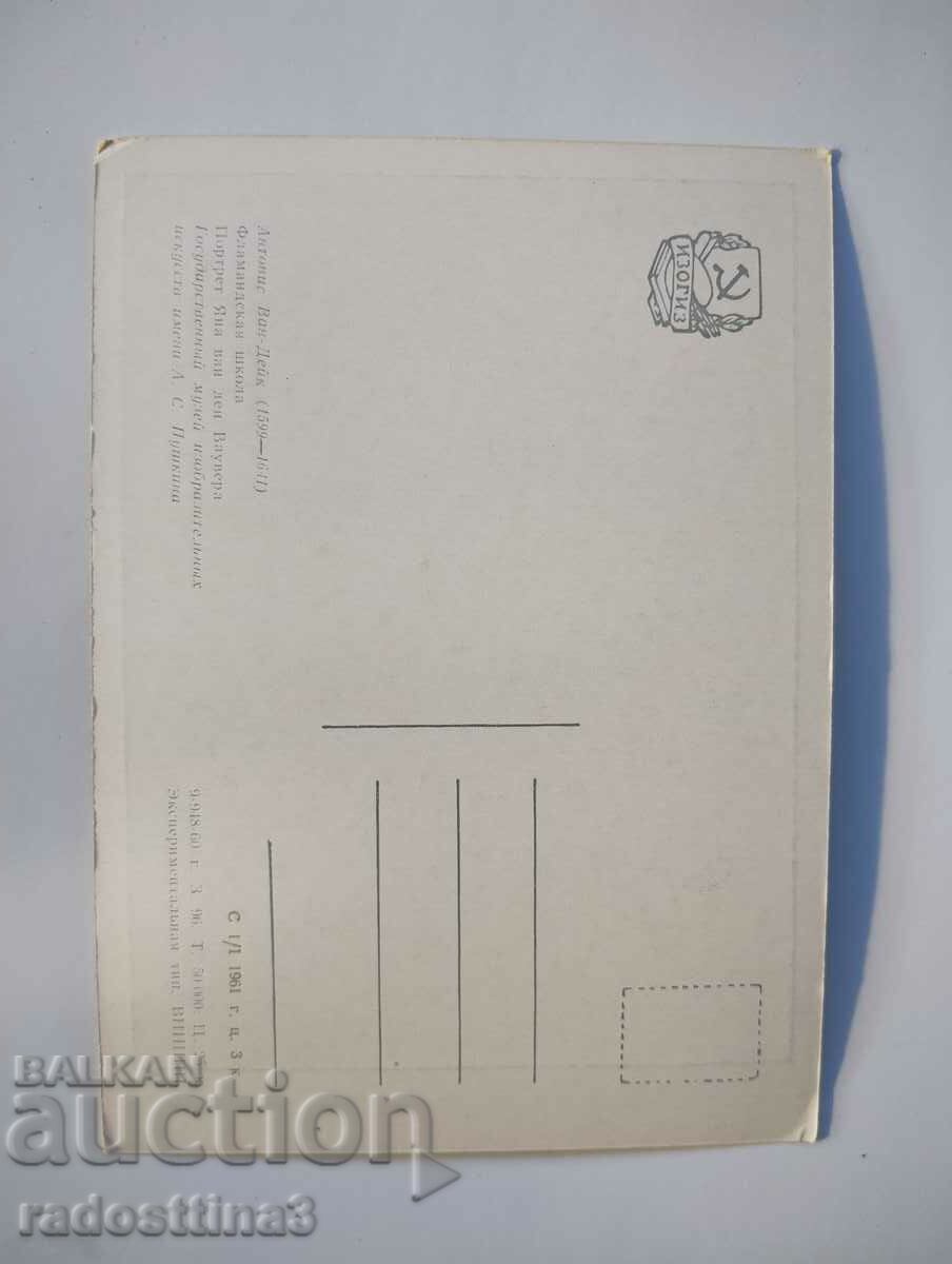 Κάρτα από την Σότσα ΕΣΣΔ Εικόνα με τιμή 0.99 BGN | € 0.51 Κάρτα από την Σότσα ΕΣΣΔ Εικόνα με τιμή 0.99 BGN | € 0.51