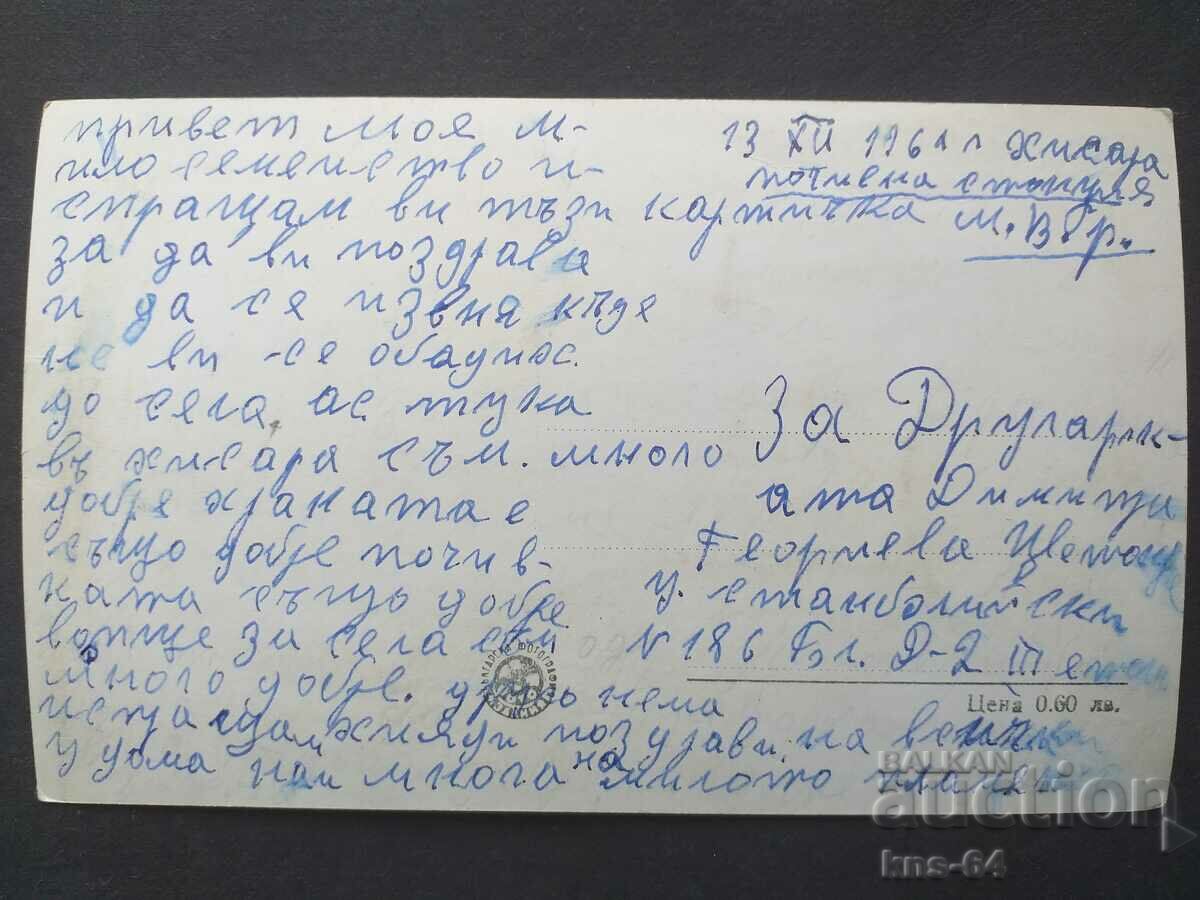 HISARYA with price 1.00 BGN | € 0.51 HISARYA with price 1.00 BGN | € 0.51