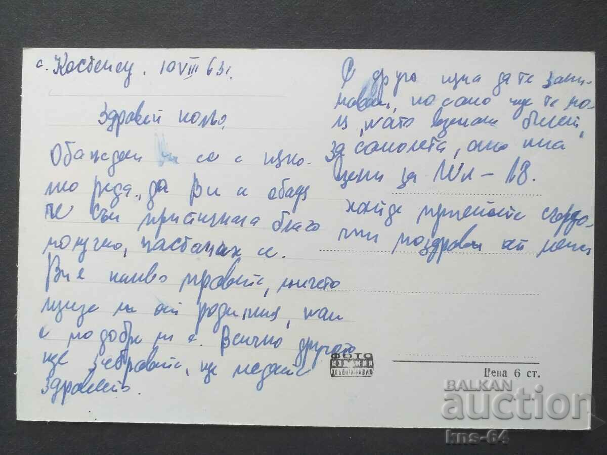 G. DIMITROV AIRPORT with price 1.00 BGN | € 0.51 G. DIMITROV AIRPORT with price 1.00 BGN | € 0.51