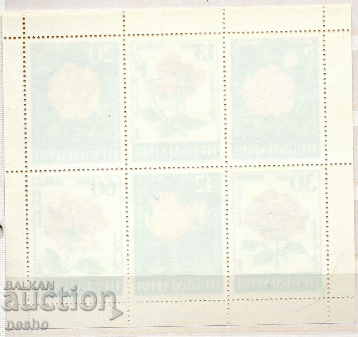 Flora with price 2.00 BGN | € 1.02 Flora with price 2.00 BGN | € 1.02