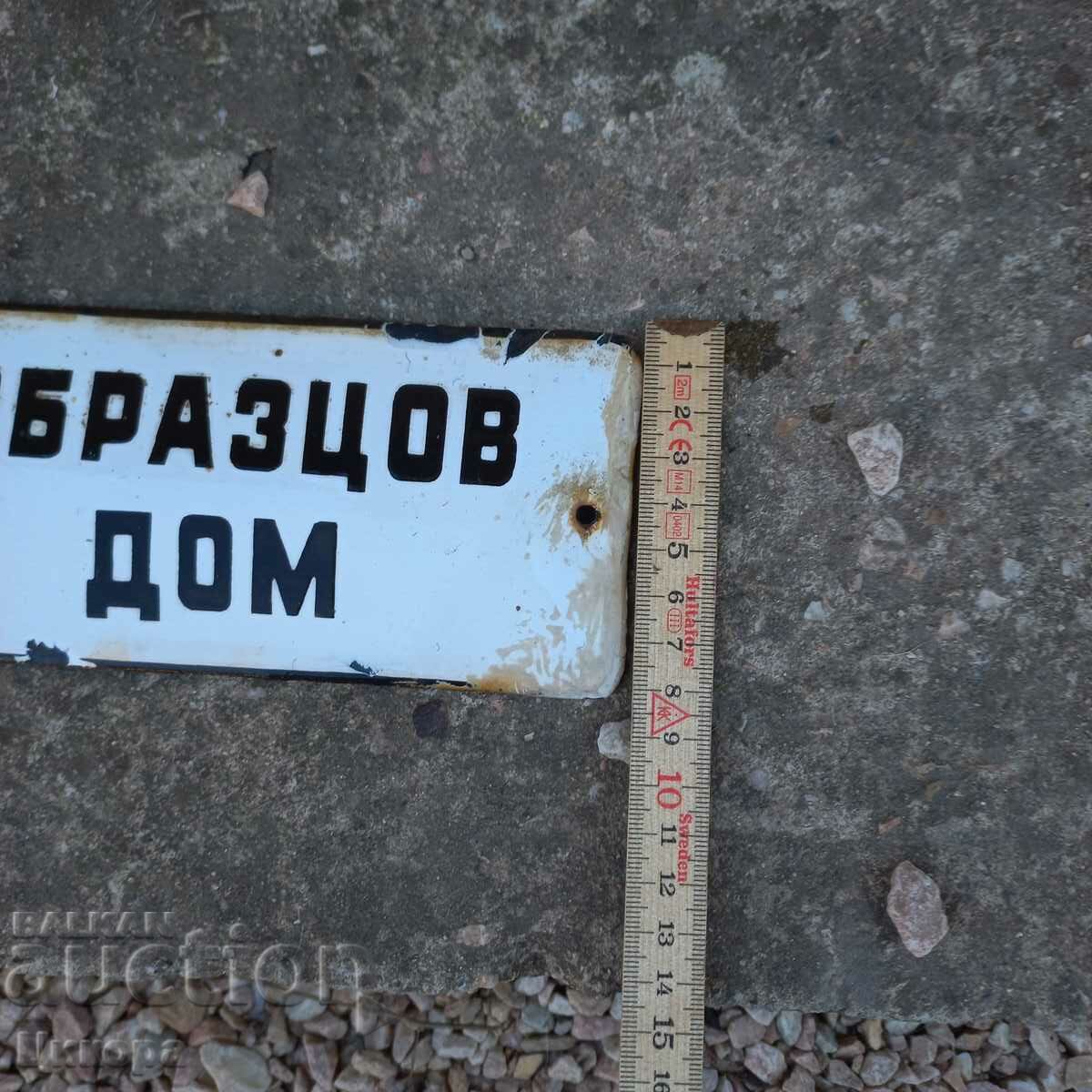 ENAMEL SIGN MODEL HOUSE with price 40.00 BGN | € 20.45 ENAMEL SIGN MODEL HOUSE with price 40.00 BGN | € 20.45