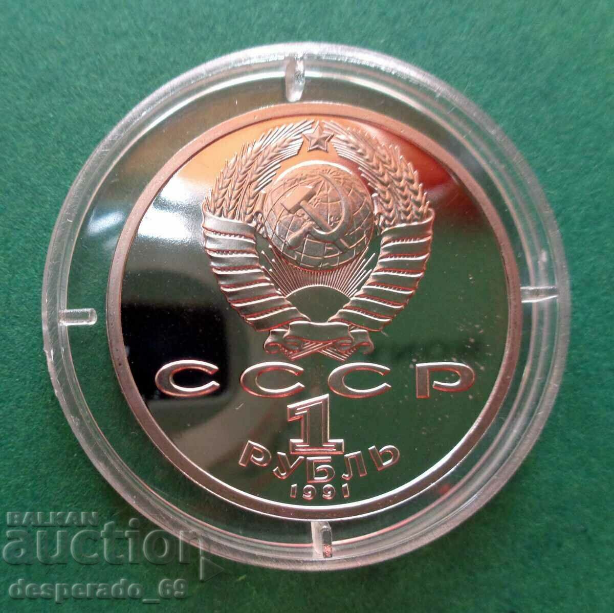 (¯`'•.¸ 1 ruble 1991 USSR (RUSSIA) UNC- ¸.•'´¯) with price 10.00 BGN | € 5.11 (¯`'•.¸ 1 ruble 1991 USSR (RUSSIA) UNC- ¸.•'´¯) with price 10.00 BGN | € 5.11