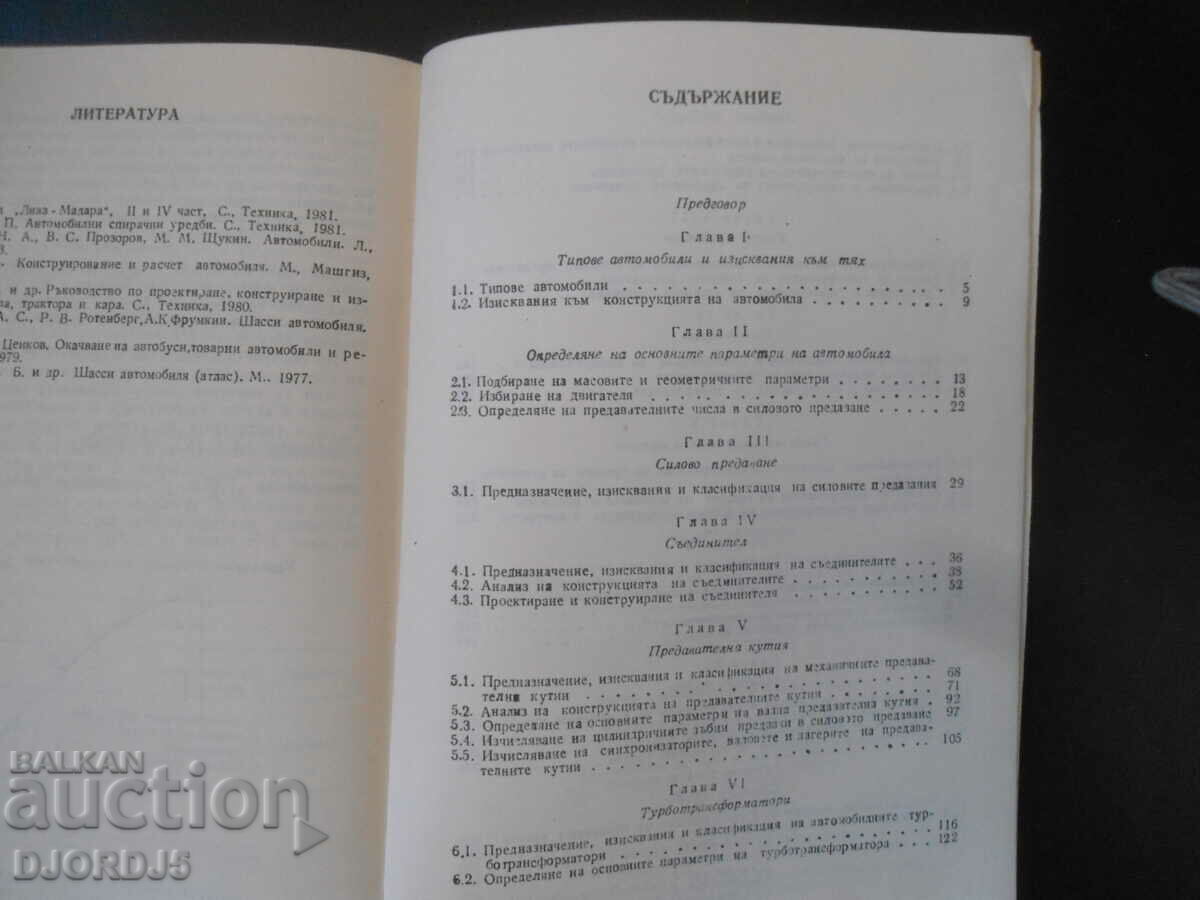 Design and construction of the car - 5