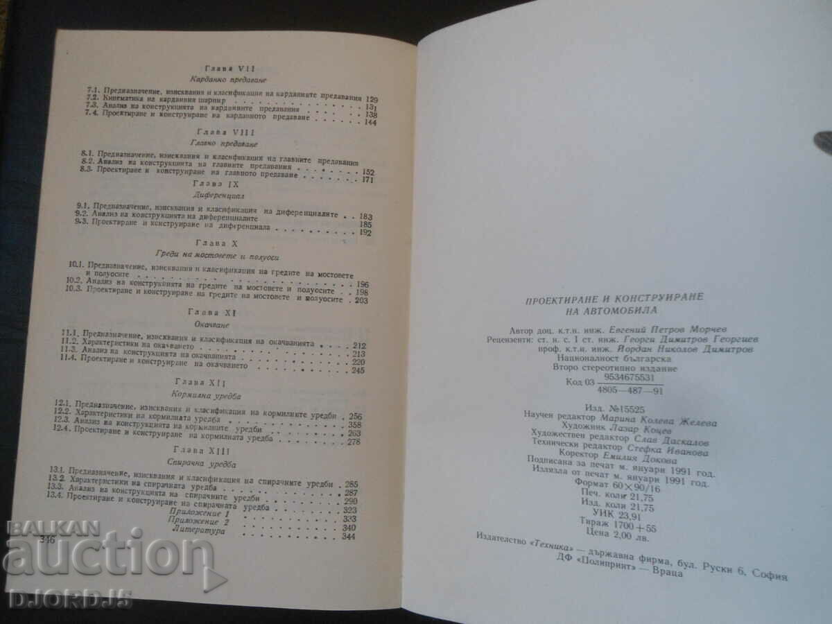 Design and construction of the car - 6