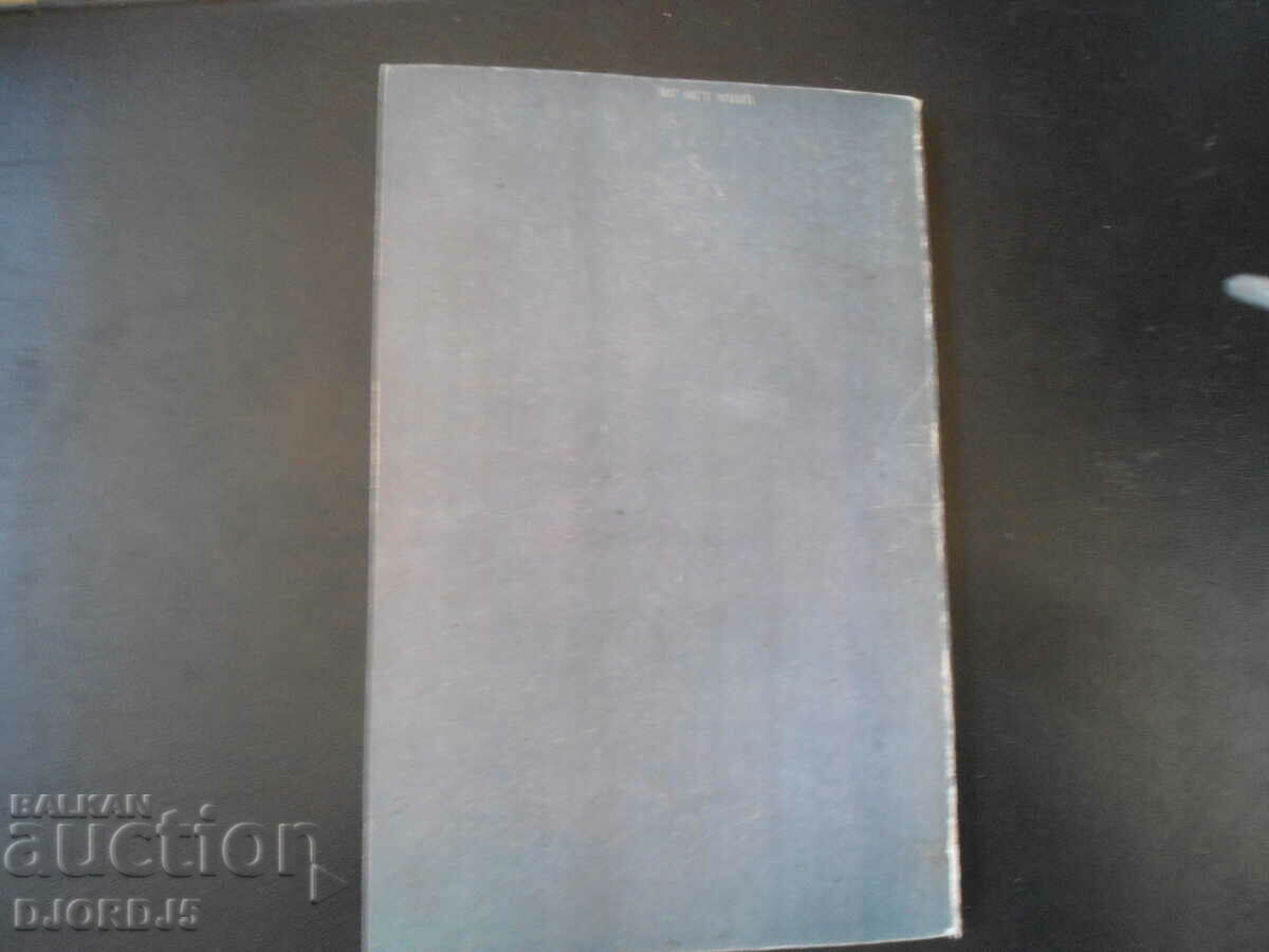 Laser processing of materials, reference book - 5