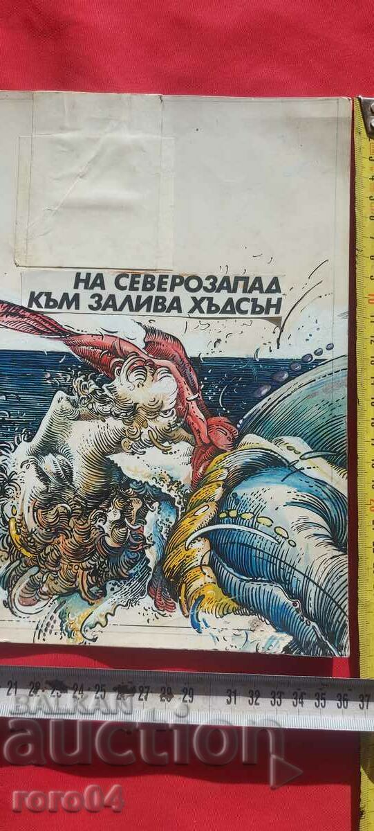 Auction NIKOLAI NIKOLOV - COVER Auction NIKOLAI NIKOLOV - COVER