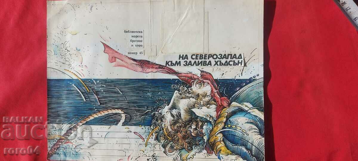 NIKOLAI NIKOLOV - COPERTA - 7