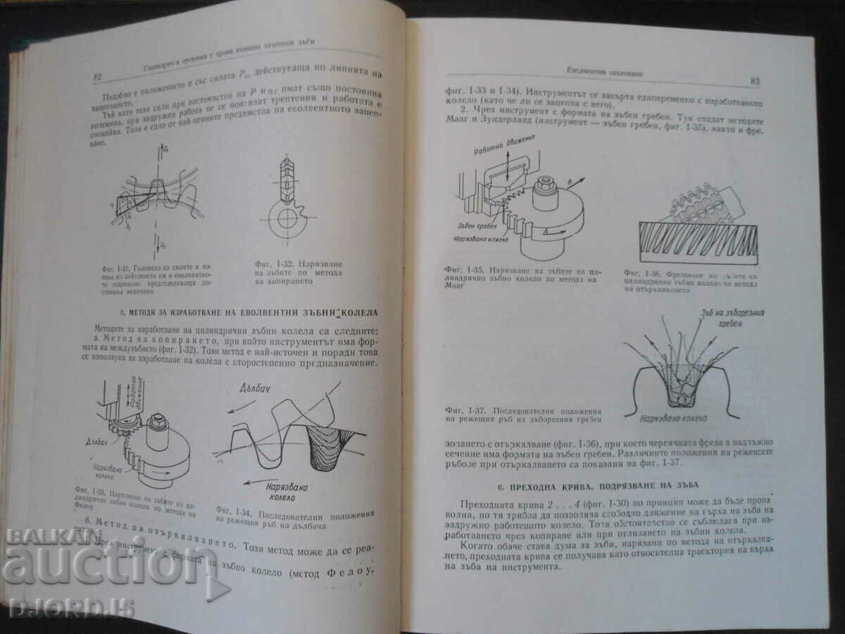 Auction Gears, Volume One, Construction Auction Gears, Volume One, Construction