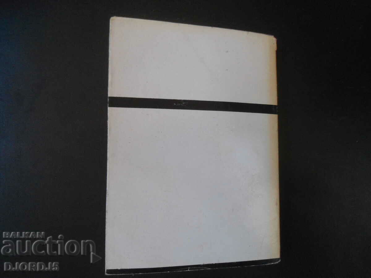 Friction during processing of metals by plastic deformation - 7 Friction during processing of metals by plastic deformation - 7