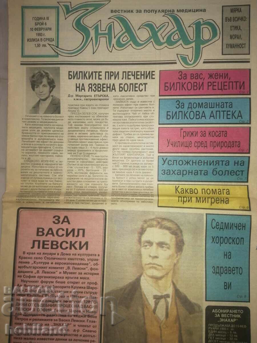 Ένας γιατρός