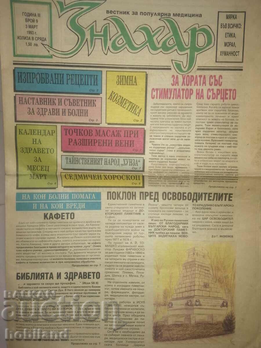 Un vraci