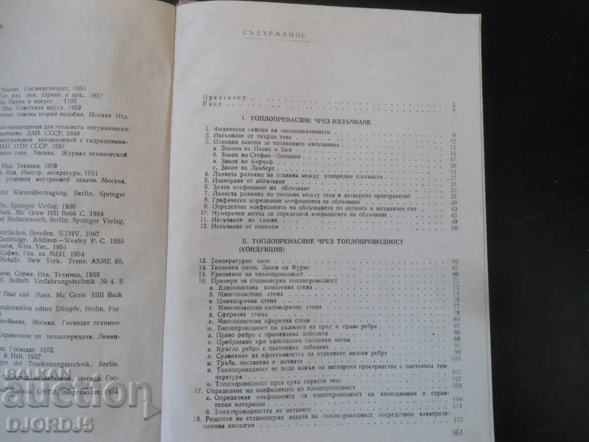 Delivery of Warm regards, Velislav Ivanov Delivery of Warm regards, Velislav Ivanov