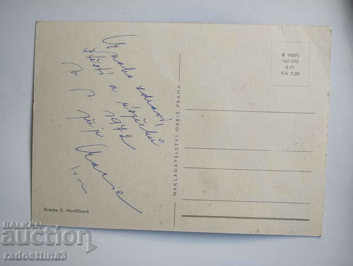 Greeting card from the soca with price 0.99 BGN | € 0.51 Greeting card from the soca with price 0.99 BGN | € 0.51