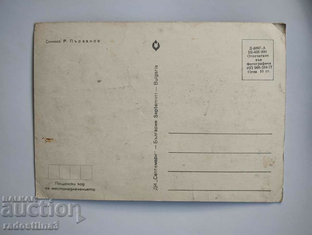 Greeting card from the soca with price 0.99 BGN | € 0.51