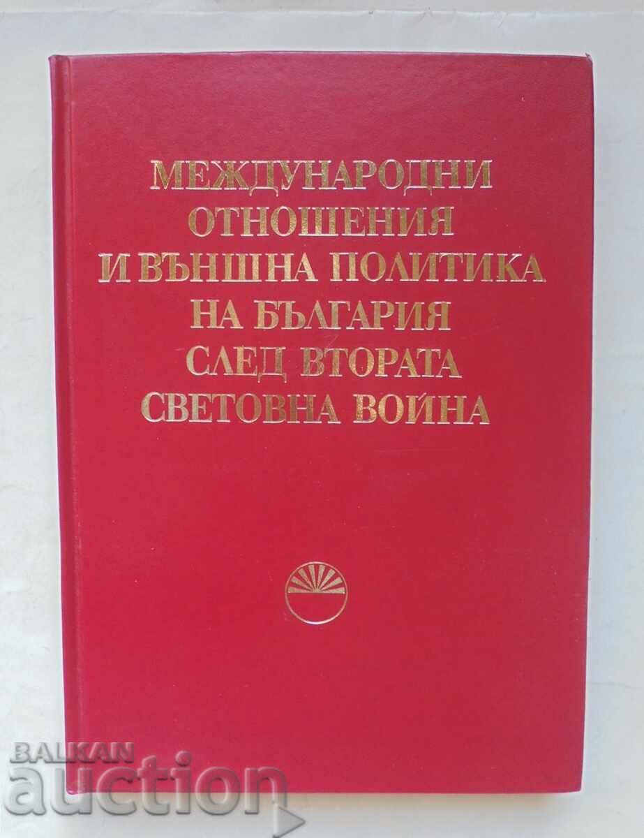 Relațiile internaționale și politica externă a Bulgariei 1982